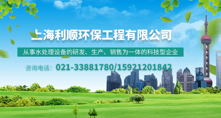 上海利顺环保工程有限公司