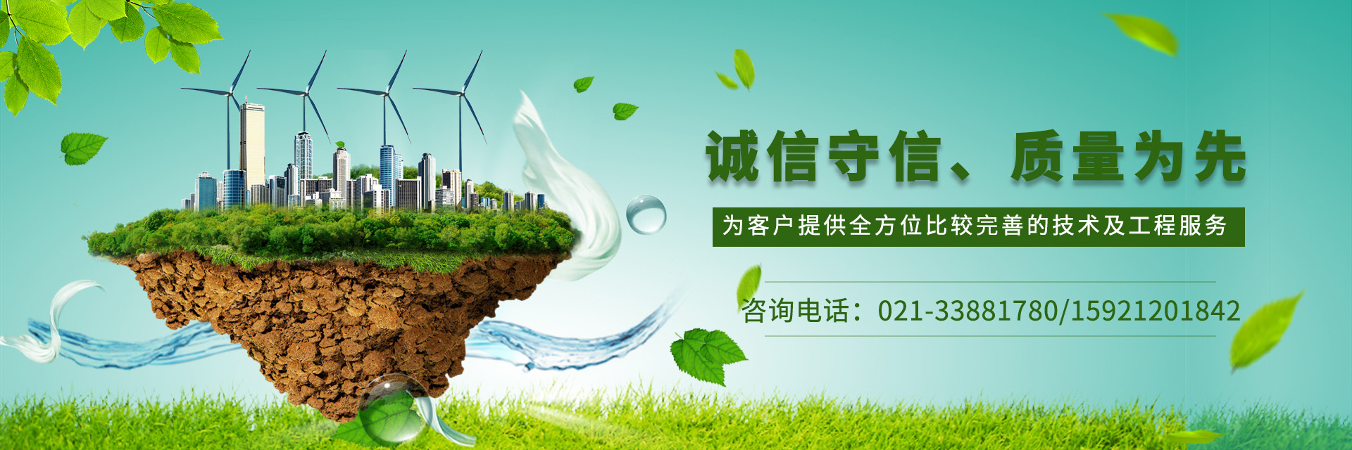 上海利顺环保工程有限公司
