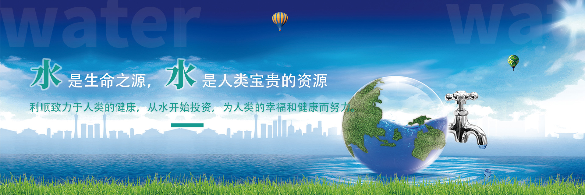 上海利顺环保工程有限公司